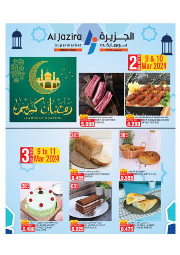 Bahrain Al Jazira Supermarket offers in D4D Online. Ramdan Kareem. . Till 12th March