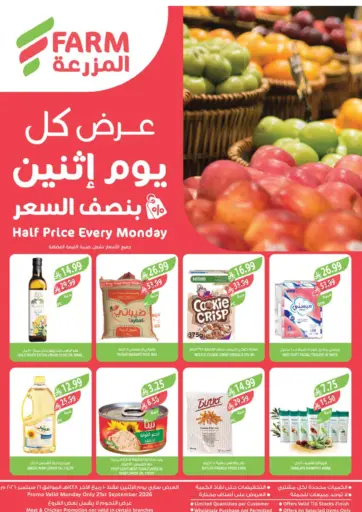 عرض كل يوم إثنين بنصف السعر