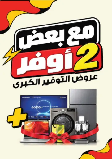 Special Offer