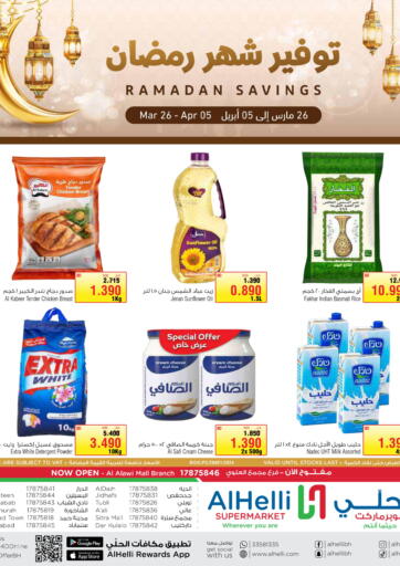 Bahrain Al Helli offers in D4D Online. Ramadan Savings. . Till 5th April