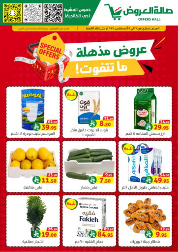 صالة العروض - عروض مذهلة ما تتفوت!! in المملكة العربية السعودية Offers - المملكة العربية السعودية عروض مذهلة ما تتفوت!!