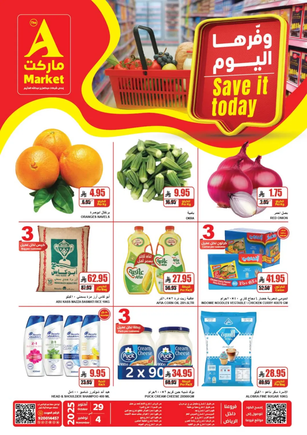KSA, Saudi Arabia, Saudi - Riyadh A Market offers in D4D Online. Save It Today. . Till 4th November