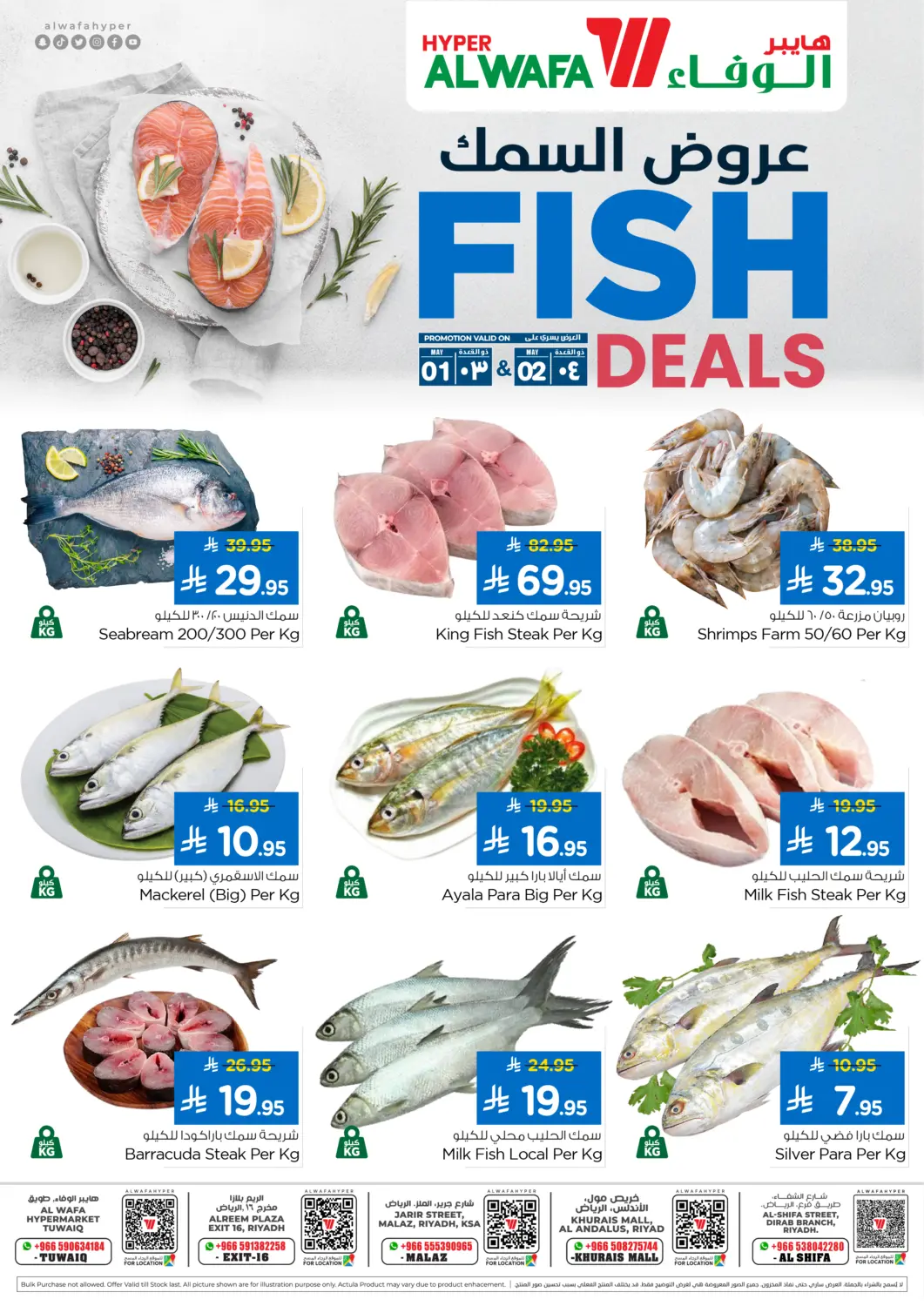 KSA, Saudi Arabia, Saudi - Ta'if Hyper Al Wafa offers in D4D Online. Fish Deals. . Till 2nd May