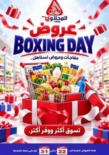 Boxing Day Offers