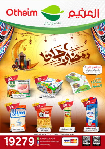 Egypt - Cairo Othaim Market   offers in D4D Online. Ramadan Offers. . Till 24th March