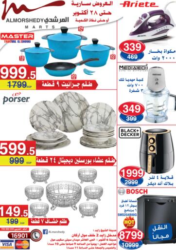 Egypt - Cairo Al Morshedy  offers in D4D Online. Special Offers. . Until Stock Last