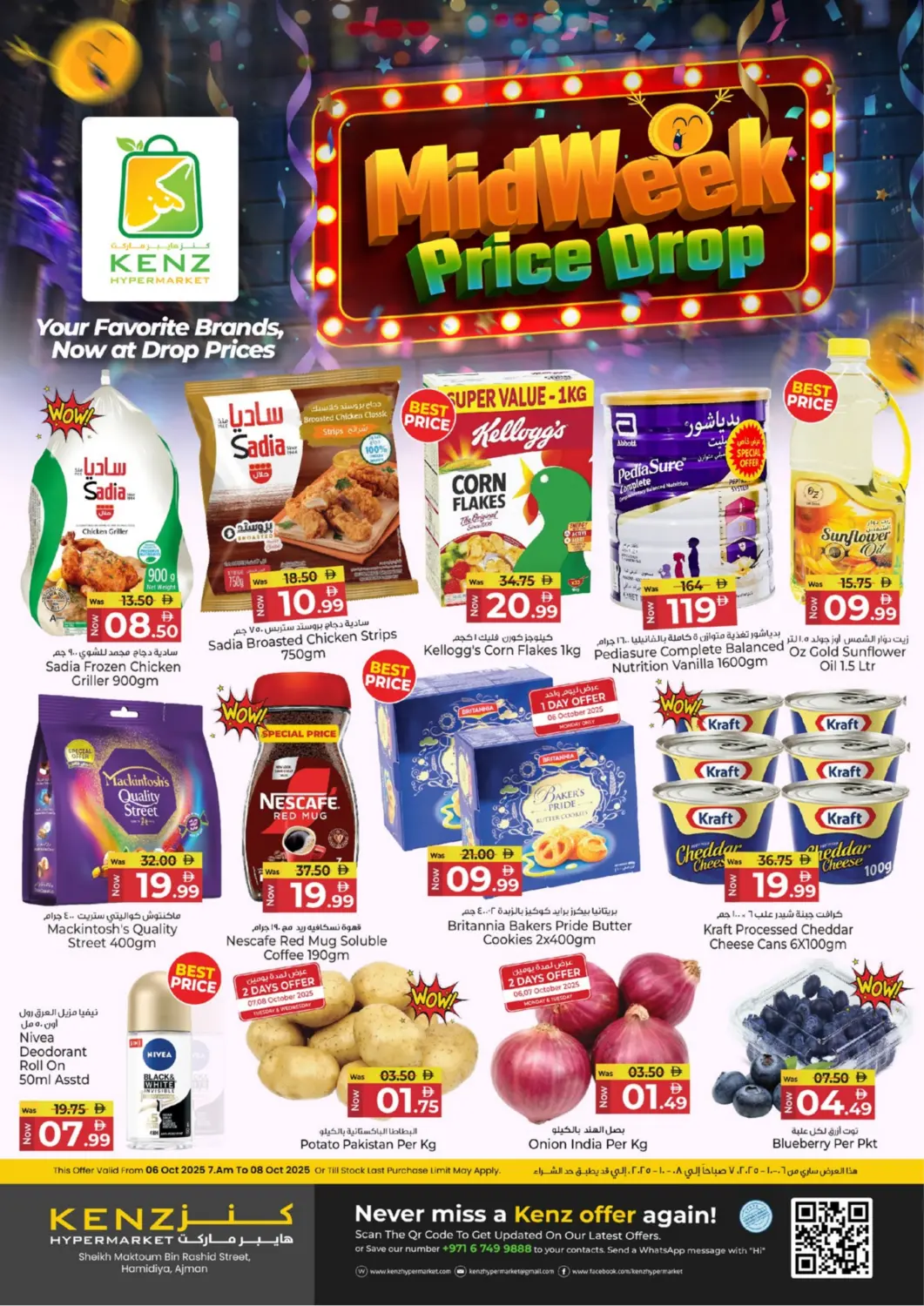 عروض كنز هايبرماركت الإمارات العربية المتحدة , الامارات - الشارقة / عجمان في دي٤دي أونلاين. عروض منتصف الأسبوع. . حتى ٨ أكتوبر