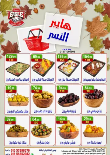 Special Offer