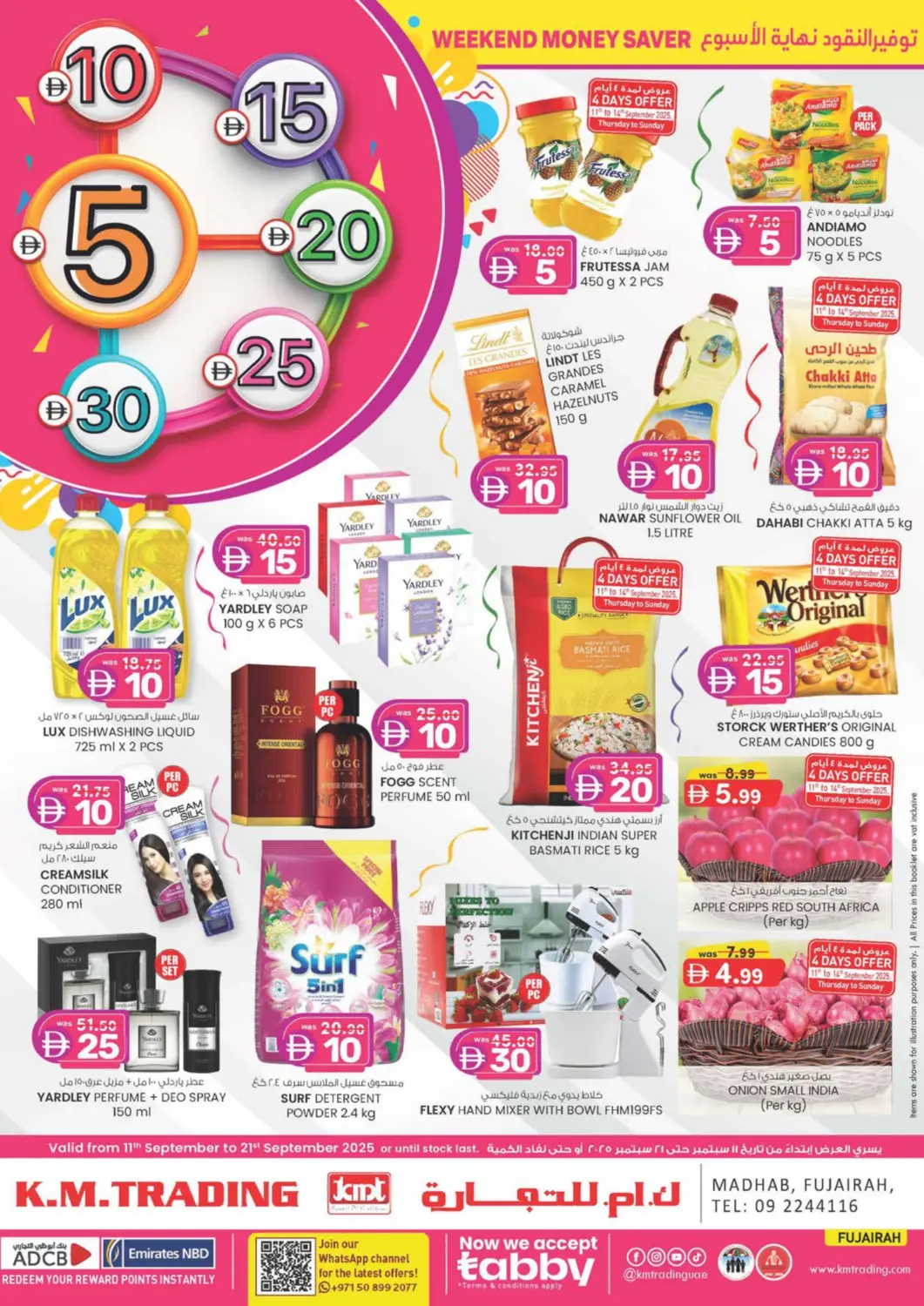 عروض ك. الم. للتجارة الإمارات العربية المتحدة , الامارات - ٱلْفُجَيْرَة‎ في دي٤دي أونلاين. مضب، الفجيرة. . حتى ٢١ سبتمبر