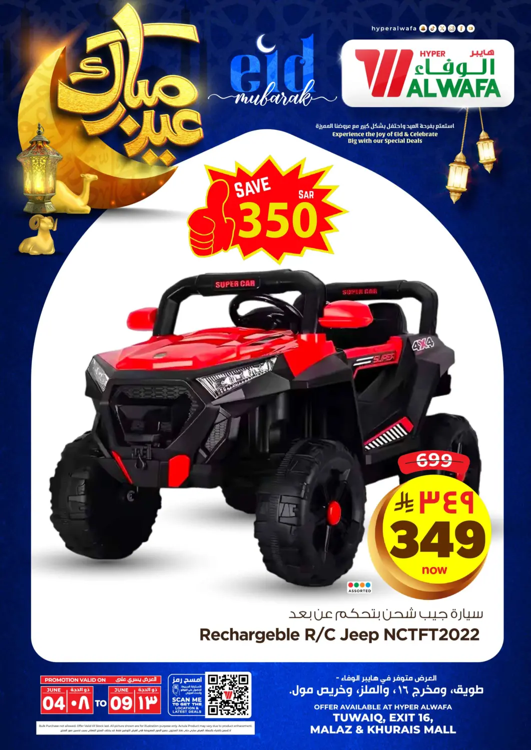 KSA, Saudi Arabia, Saudi - Riyadh Hyper Al Wafa offers in D4D Online. Eid Mubarak. . Till 9th June