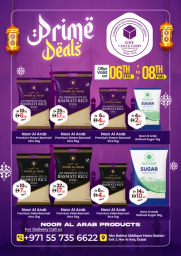 هور العنز، ديرة