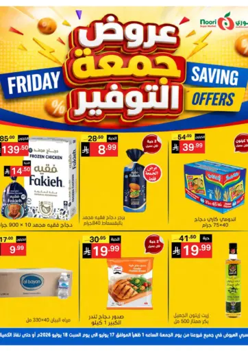 Friday Saving Offers