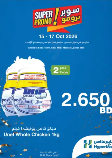 Super Promo
