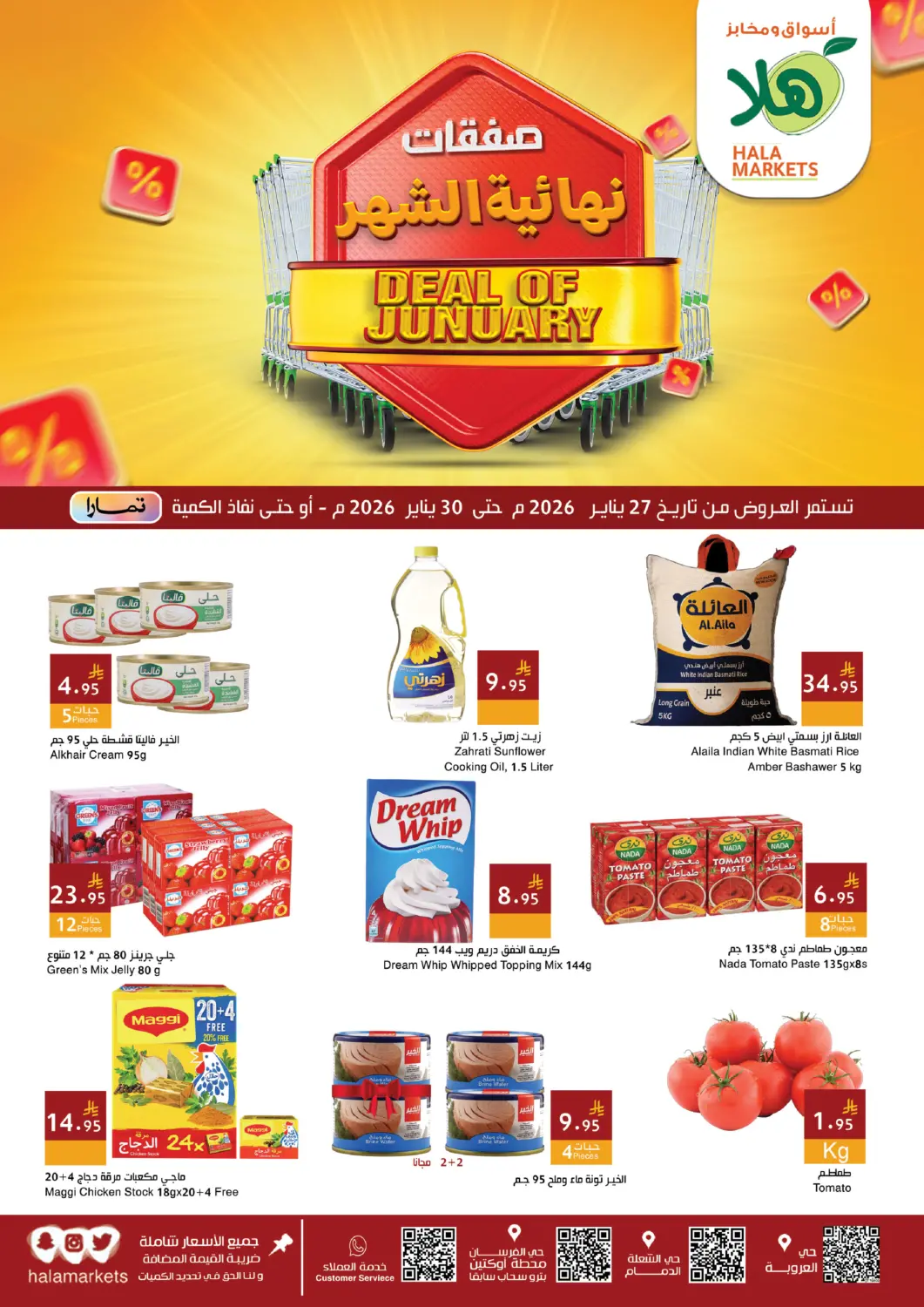 KSA, Saudi Arabia, Saudi - Dammam Hala Markets offers in D4D Online. Deal Of January. . Till 30th January