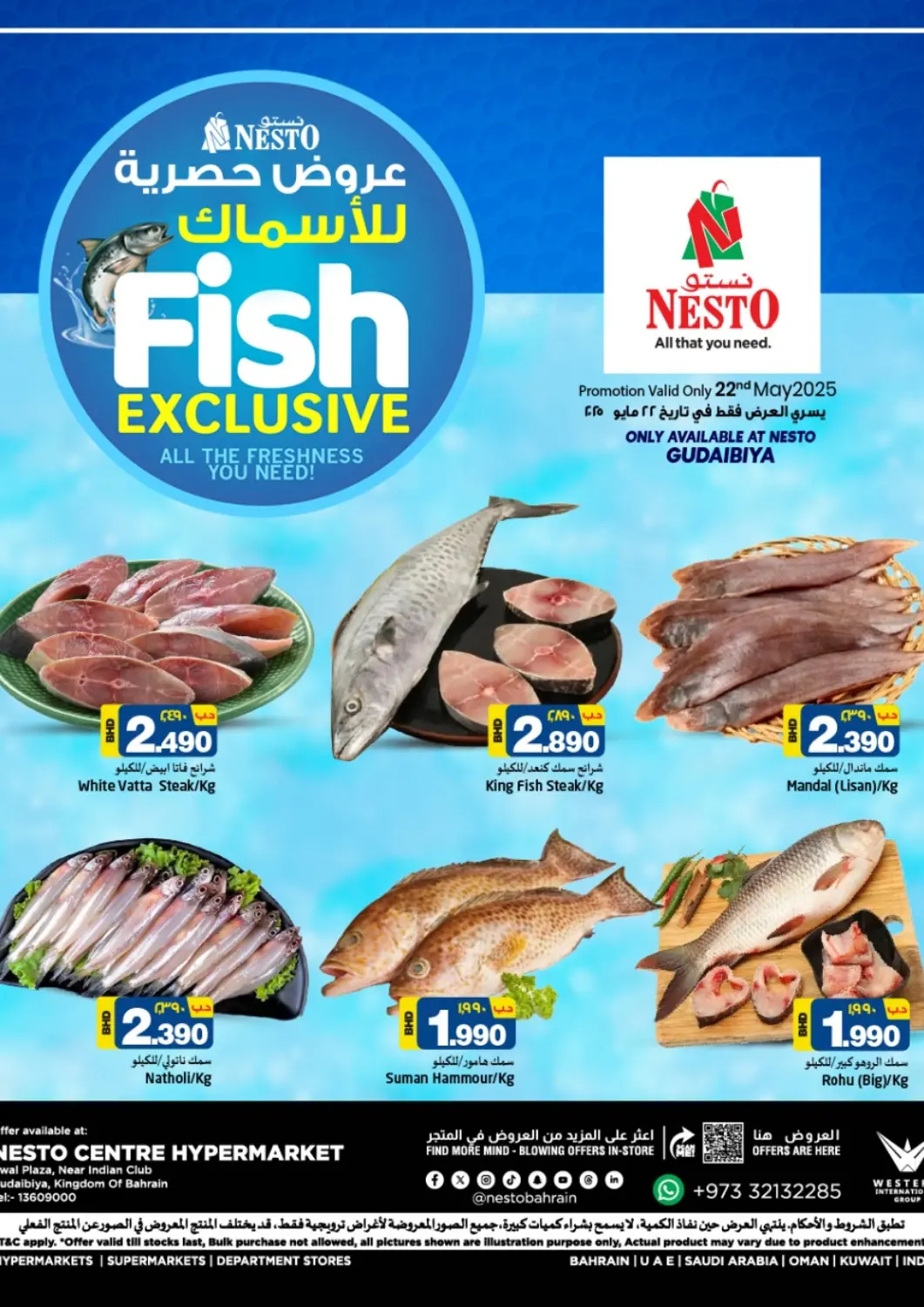 Bahrain NESTO  offers in D4D Online. Fish Exclusive @ Qudaibiya. . Only On 22nd May