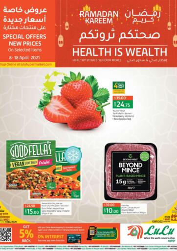Qatar - Al Shamal LuLu Hypermarket offers in D4D Online. Health Is Wealth. Get your favorites On Health Is Wealth offers from the Lulu Hypermarket . Take advantage of this offer .Offers Are Valid Till 18th April.
Happy Shopping!. Till 18th April