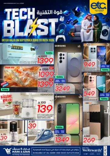 Tech Blast