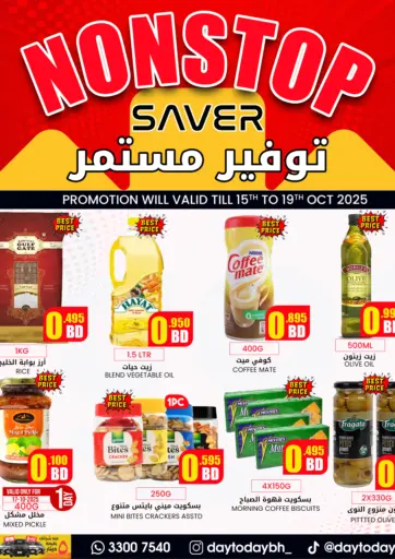 Day to Day Discount Center - Non Stop Saver in Bahrain Non Stop Saver