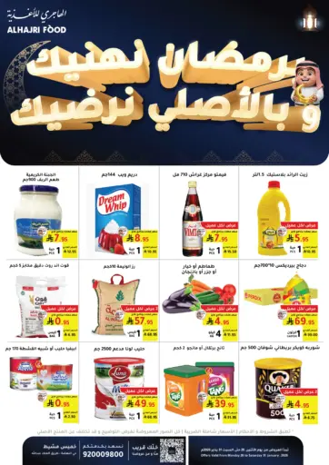 Pre Ramdan Offers