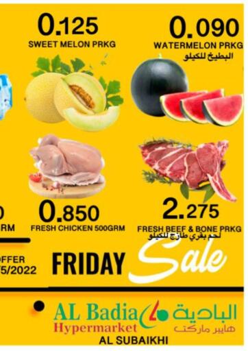 Oman - Sohar AL Badia Hypermarket offers in D4D Online. Friday sale. . Only On 20th May