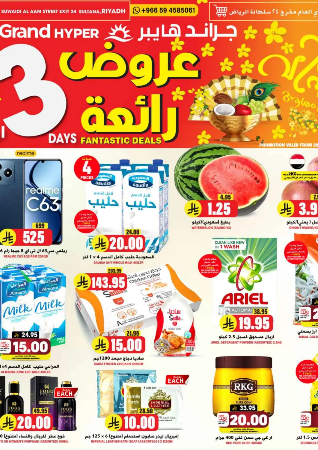KSA, Saudi Arabia, Saudi - Riyadh Grand Hyper offers in D4D Online. 3 Days Fantastic Deals. . Till 15th April