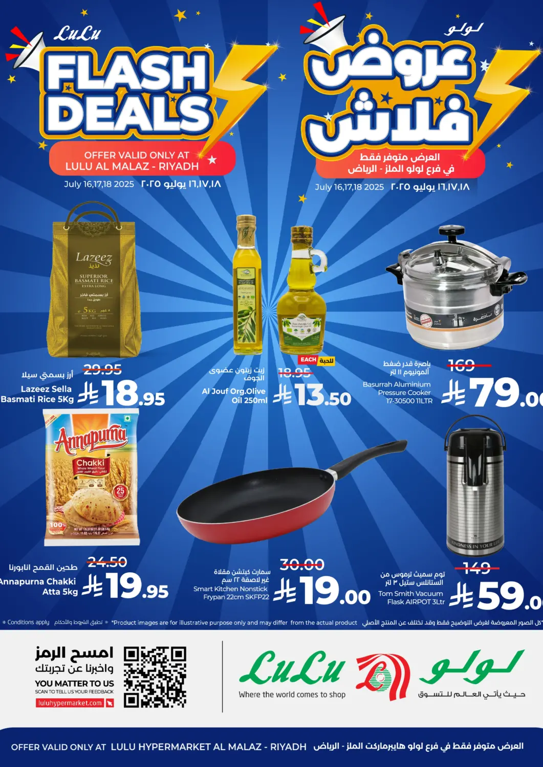 KSA, Saudi Arabia, Saudi - Riyadh LULU Hypermarket offers in D4D Online. Flash Deals. . Till 18th July