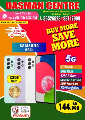Bahrain Dasman Centre offers in D4D Online. Buy More, Pay Less. . Till 15th December