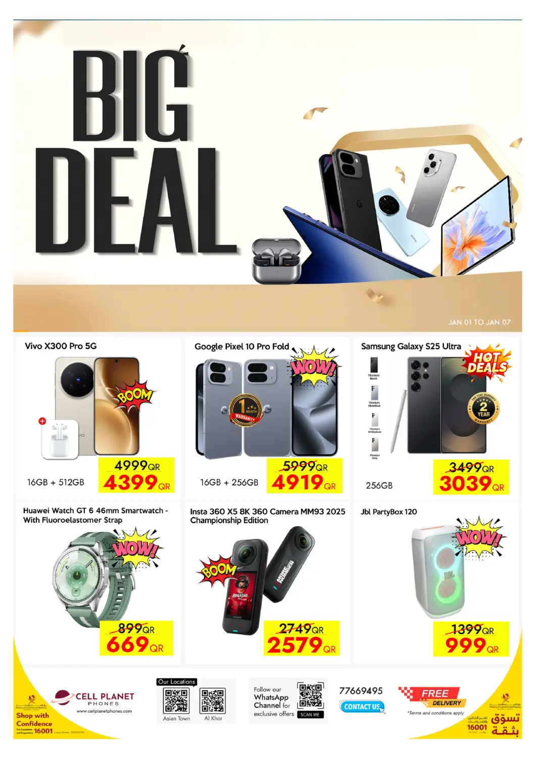 عروض سيل بلاينت للهواتف قطر - الضعاين في دي٤دي أونلاين. عروض كبرى. . حتى ٧ يناير