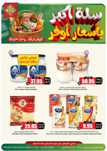 Special Offer