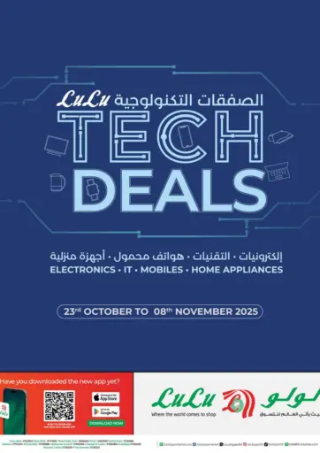 LuLu Hypermarket - Tech Deals in Bahrain Tech Deals