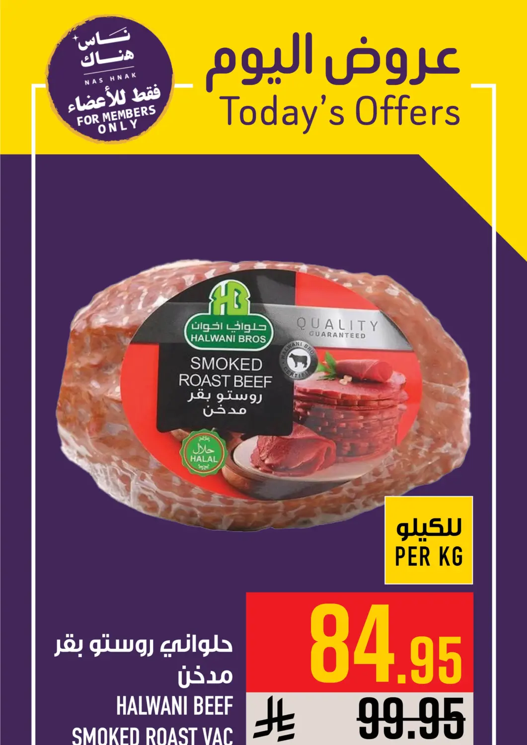 عروض أبراج هايبر ماركت مملكة العربية السعودية, السعودية, سعودية - مكة المكرمة في دي٤دي أونلاين. عروض اليوم. . فقط في ٢٠ فبراير