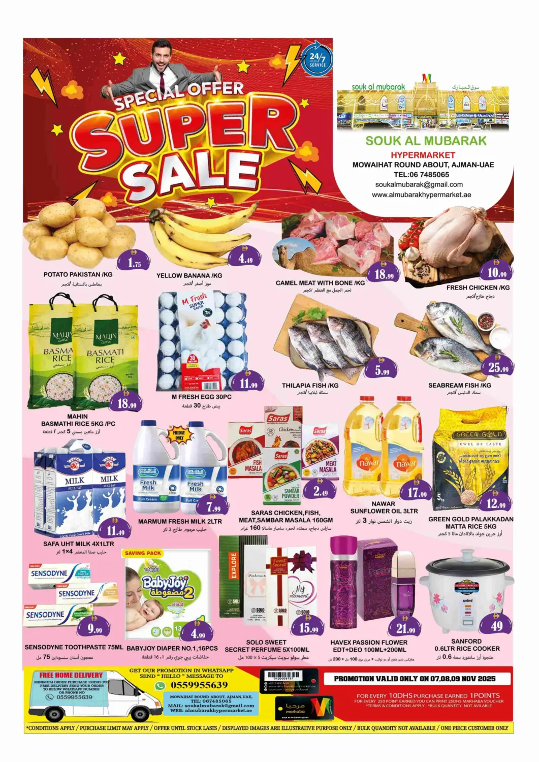 عروض سوق المبارك هايبرماركت الإمارات العربية المتحدة , الامارات - الشارقة / عجمان في دي٤دي أونلاين. المويهات، عجمان. . حتى ٩ نوفمبر