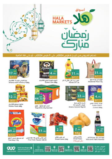 KSA, Saudi Arabia, Saudi - Jeddah Hala Markets offers in D4D Online. Ramadan Mubarak. . Till 9th March
