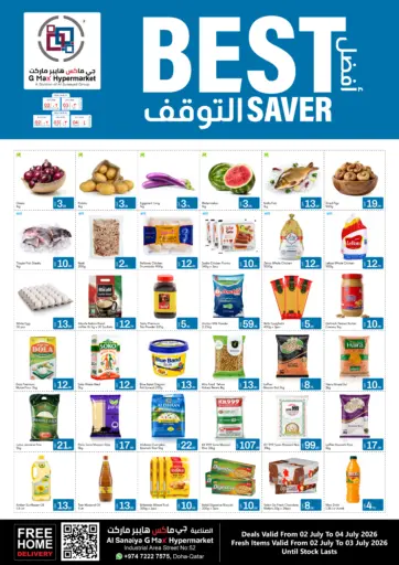 أفضل التوفير