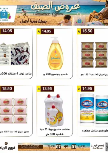 Summer Offers