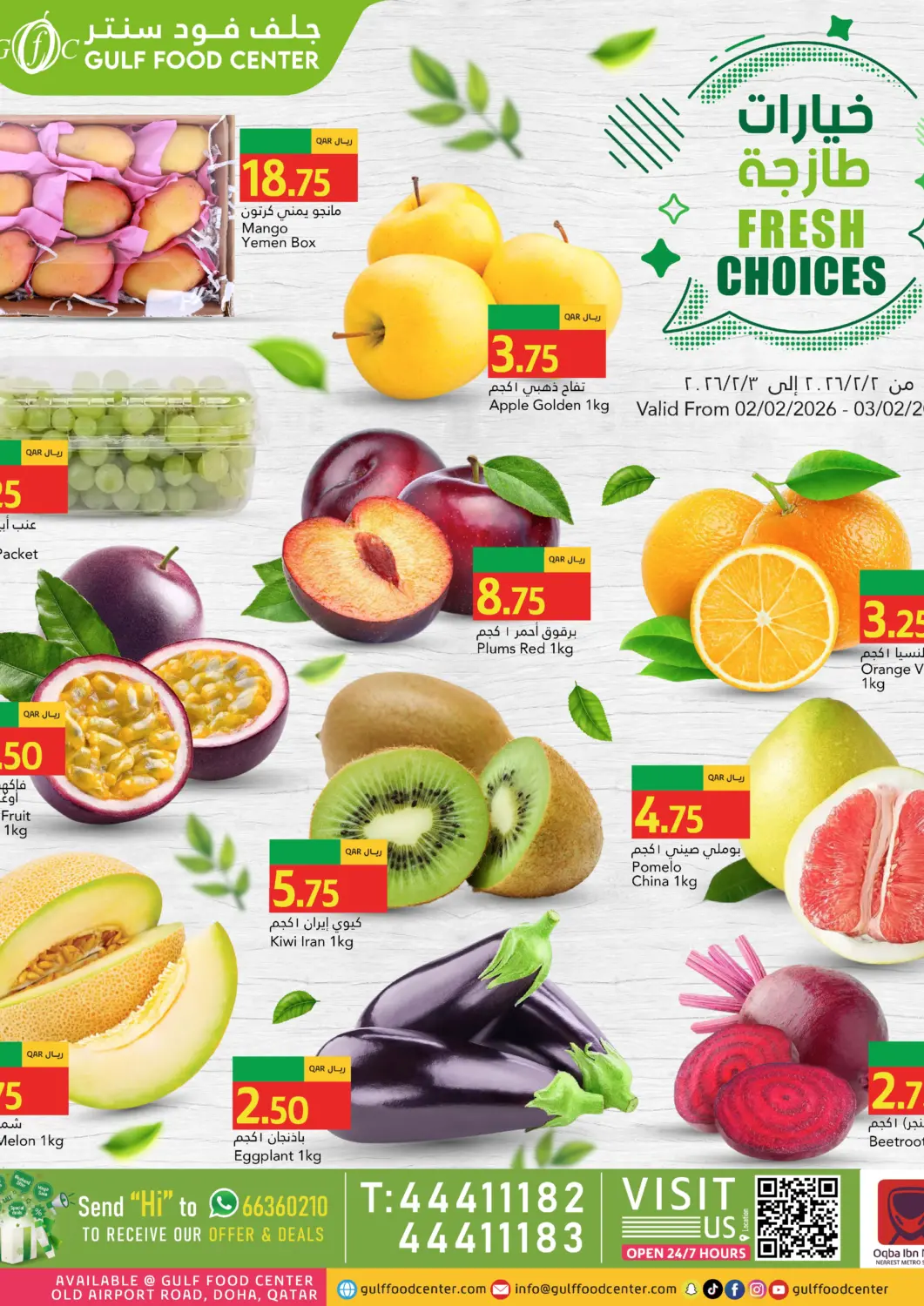 Qatar - Al Wakra Gulf Food Center offers in D4D Online. Fresh Choices. . Till 3rd January