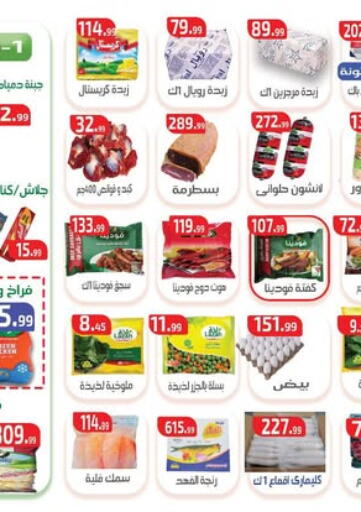 عروض مؤسسة ايهاب البرنس Egypt - القاهرة في دي٤دي أونلاين. عروض خاصة. . Until  Stock Lasts