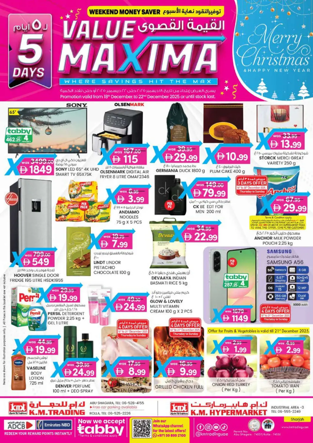 عروض ك. الم. للتجارة الإمارات العربية المتحدة , الامارات - الشارقة / عجمان في دي٤دي أونلاين. ابو شغارة , شارقة. . حتى ٢٢ ديسمبر
