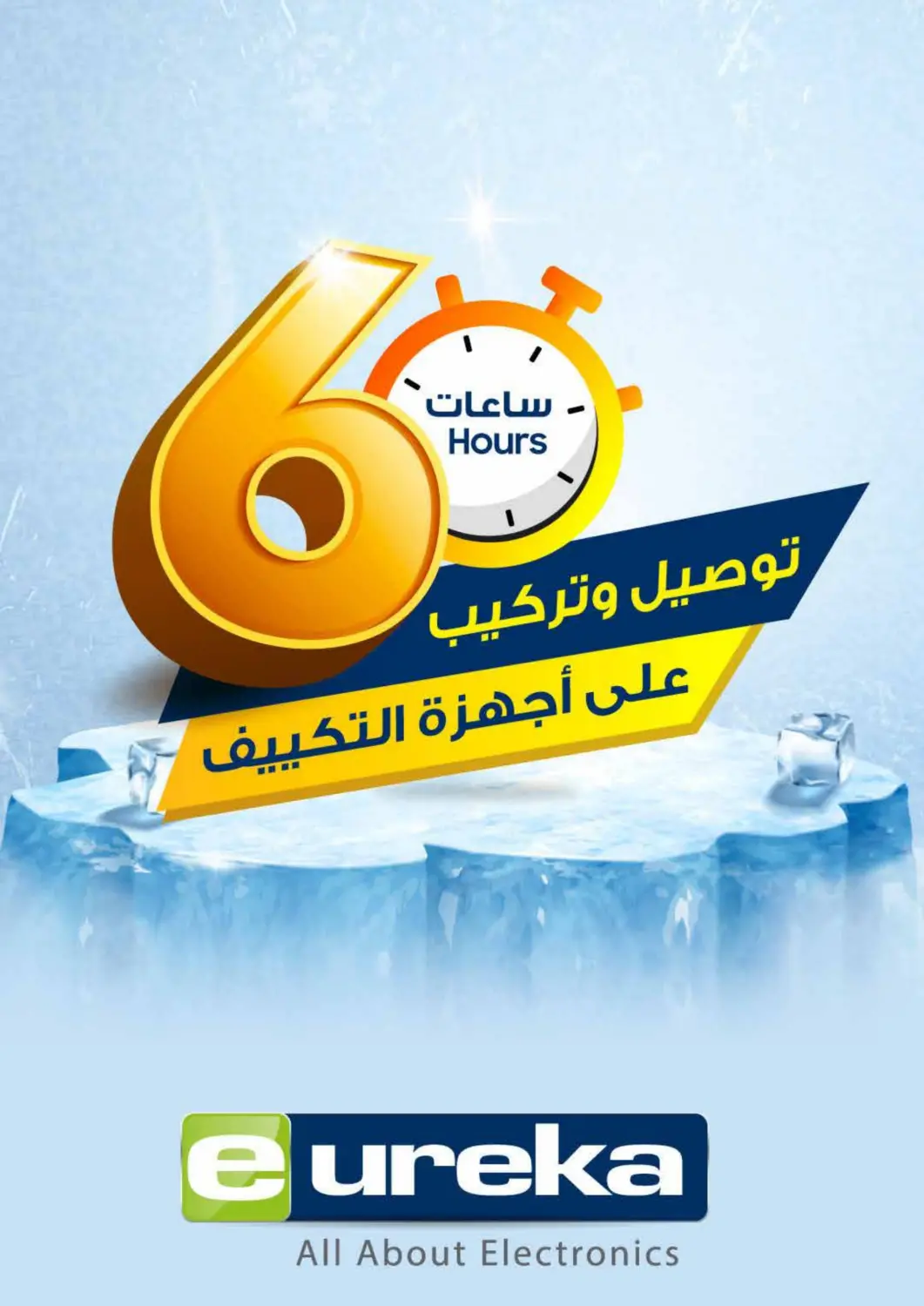 Kuwait Eureka offers in D4D Online. 6 Hours. . Only On 30th April