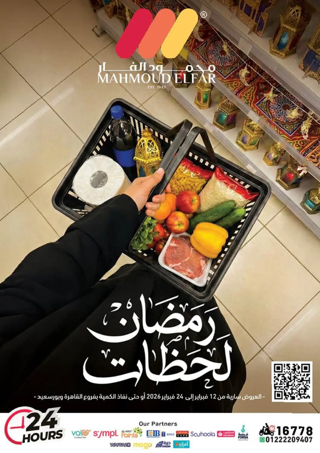 Egypt - Cairo Mahmoud El Far offers in D4D Online. Ramdan Kareem. . Till 24th February