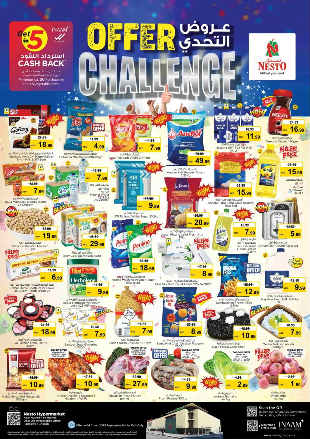 عروض نستو هايبرماركت الإمارات العربية المتحدة , الامارات - الشارقة / عجمان في دي٤دي أونلاين. مشرف- عجمان. . حتى ١٠ سبتمبر