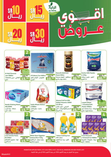 KSA, Saudi Arabia, Saudi - Khamis Mushait Al Raya offers in D4D Online. 10 15 20 30 SR Offers. . Till 8th October