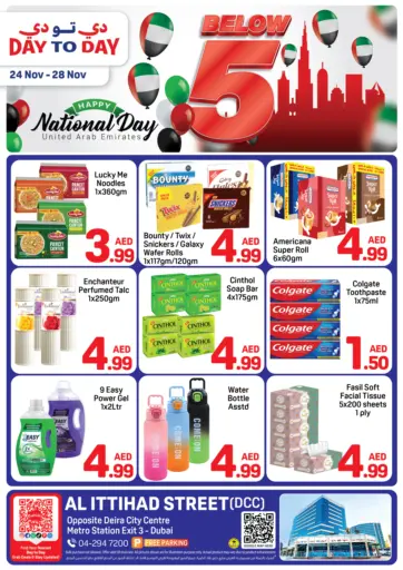 شارع الاتحاد - ديرة