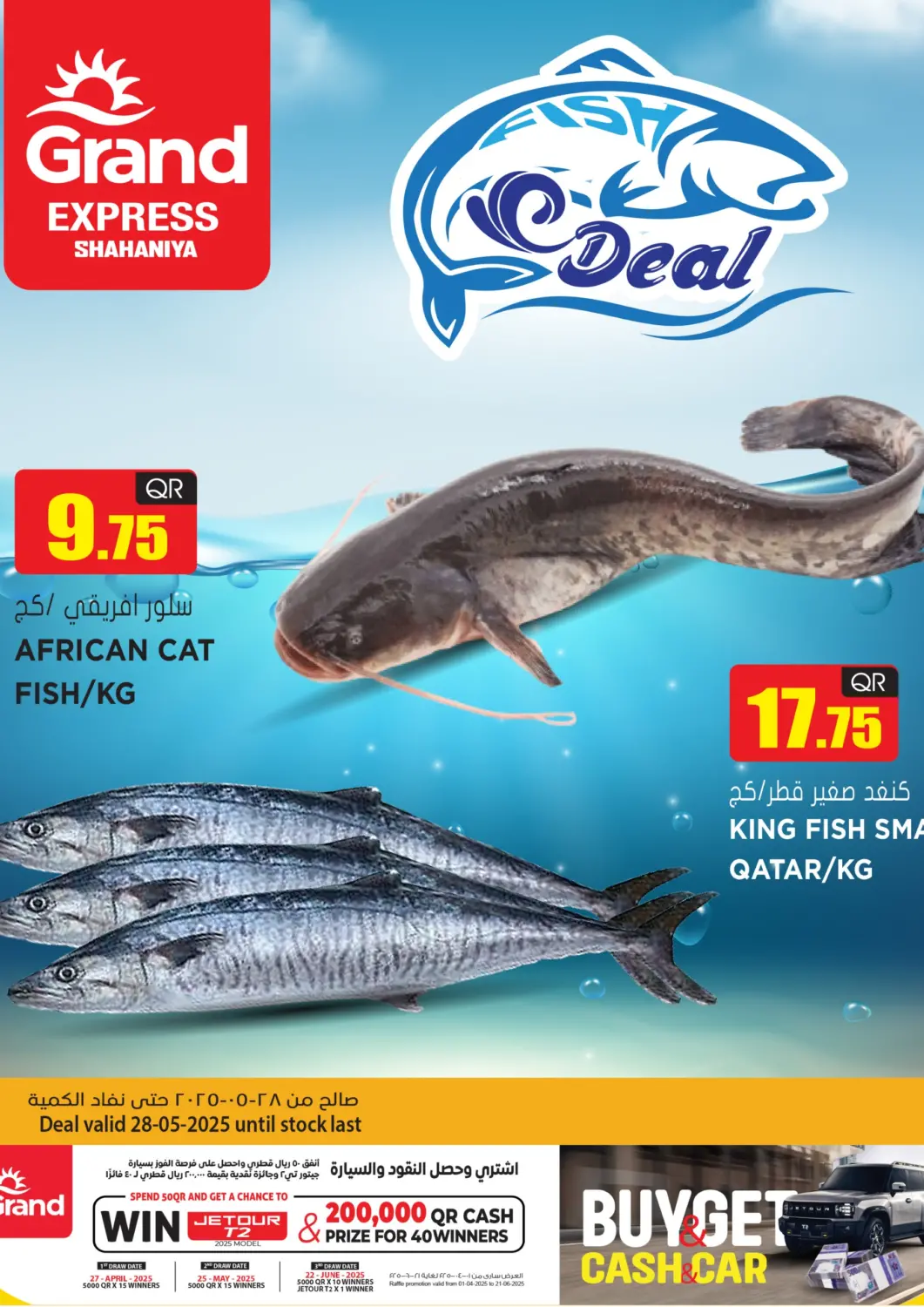 Qatar - Al-Shahaniya Grand Hypermarket offers in D4D Online. Fish Deal. . Only On 28th May