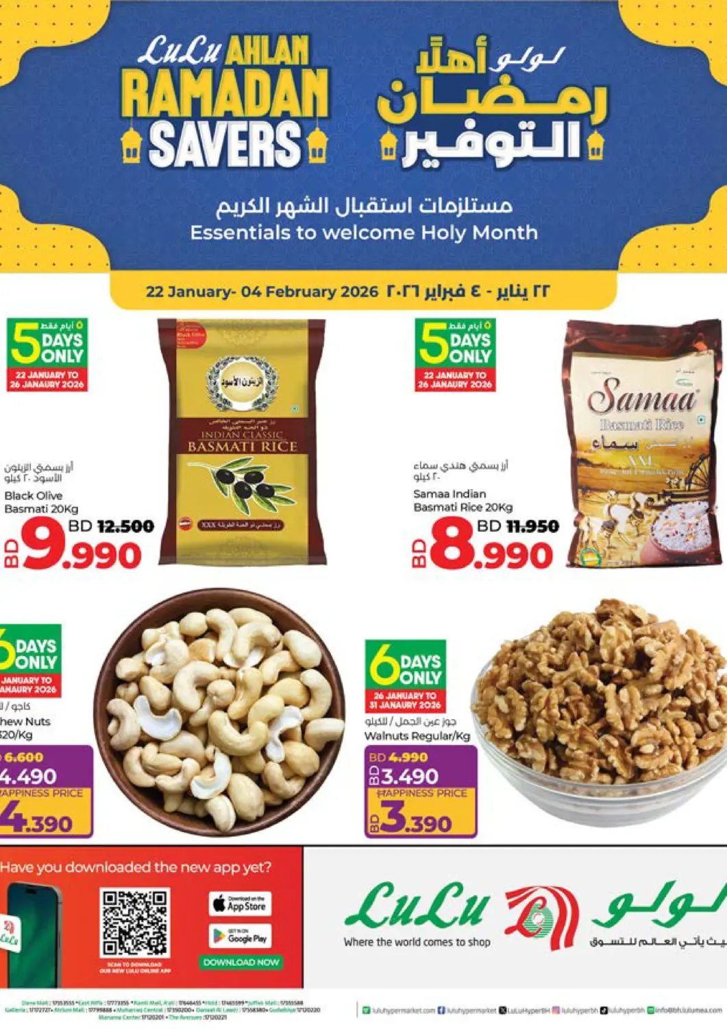Bahrain LuLu Hypermarket offers in D4D Online. Lulu Ahlan Ramadan Savers. . Till 4th February