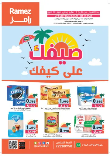 Summer Sale