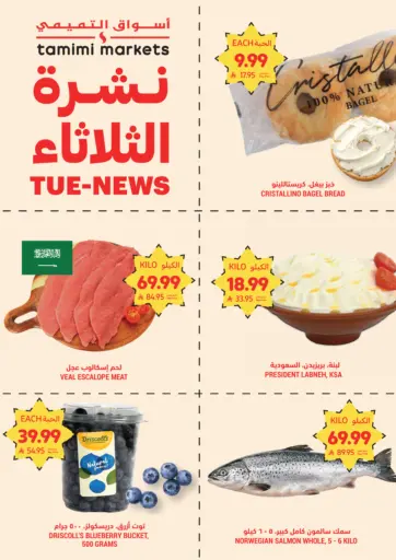 Special Online offer for Tuesday only
