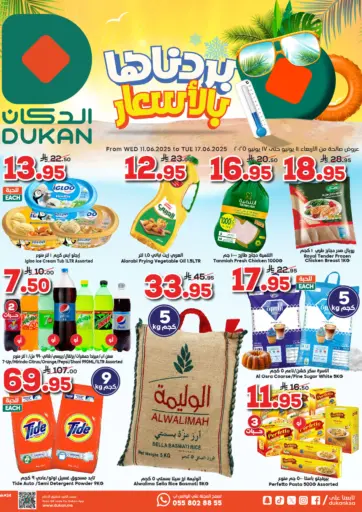 Dukan - We replied with prices in Saudi Arabia Offers - Saudi Arabia We replied with prices