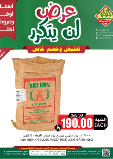 أسواق النخبة - عرض لن يتكرر in المملكة العربية السعودية Offers - المملكة العربية السعودية عرض لن يتكرر