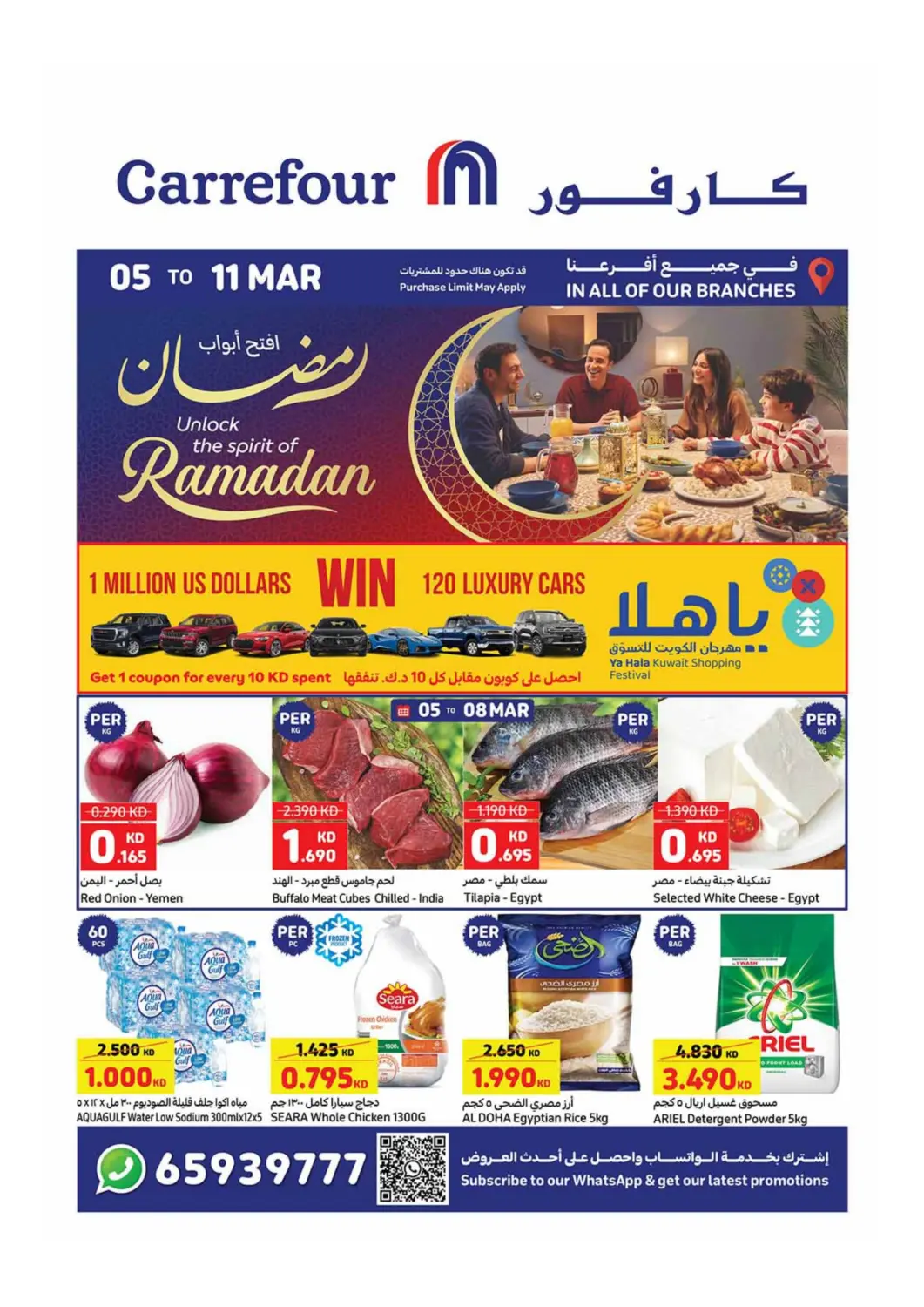 Kuwait - Ahmadi Governorate Carrefour offers in D4D Online. Unlock The Spirit Of Ramadan. . TIll 11th March
